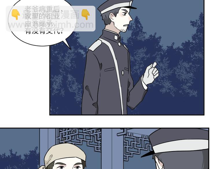 第101话 香火3(1/2)-第103话