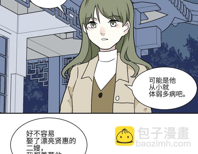 第101话 香火3(1/2)-第103话