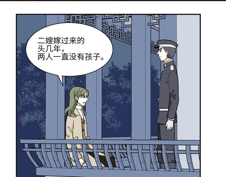 第101话 香火3(1/2)-第103话