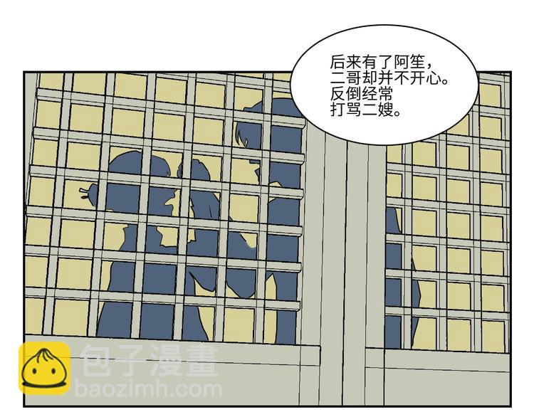 第101话 香火3(1/2)-第103话