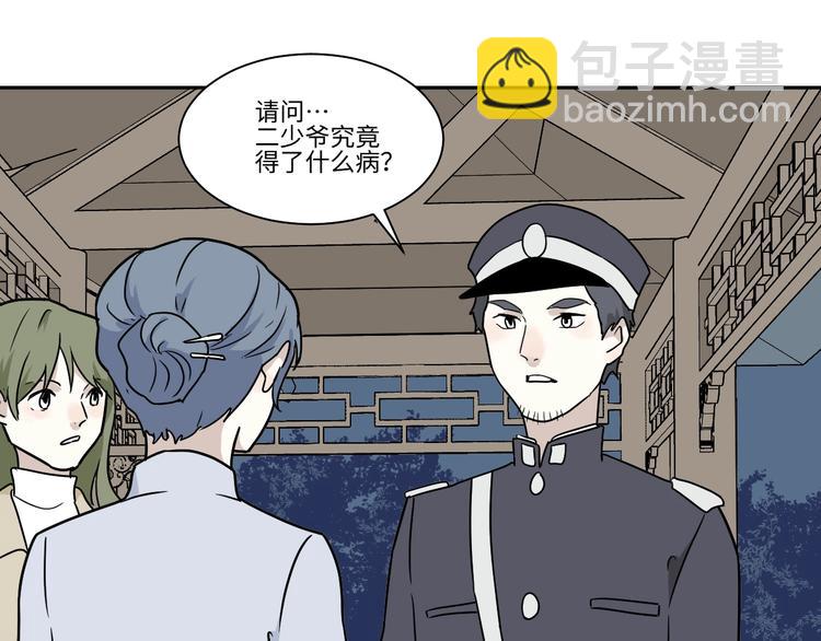 第101话 香火3(1/2)-第103话