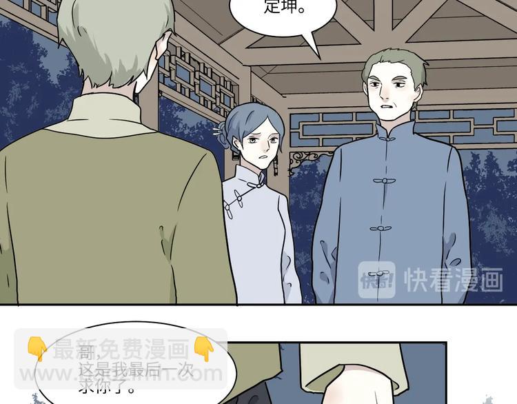 第101话 香火3(1/2)-第103话