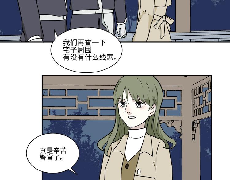 百怪夜譚 - 第101話 香火3(2/2) - 1