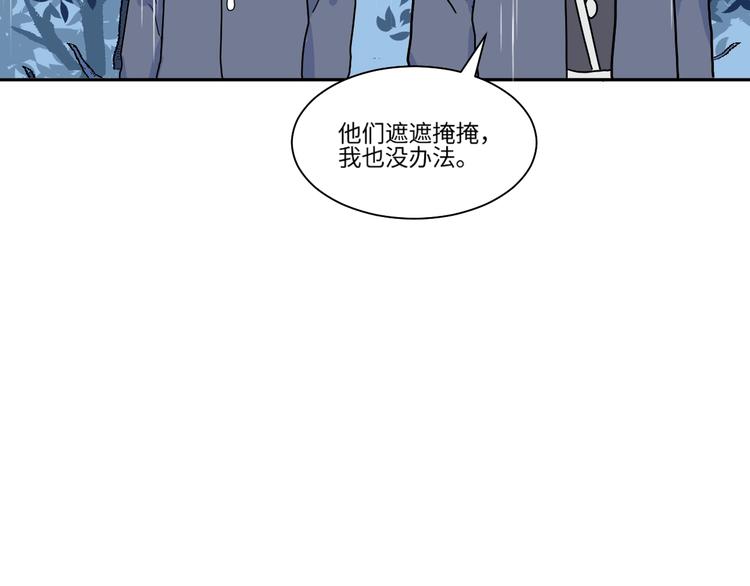 百怪夜譚 - 第101話 香火3(2/2) - 5