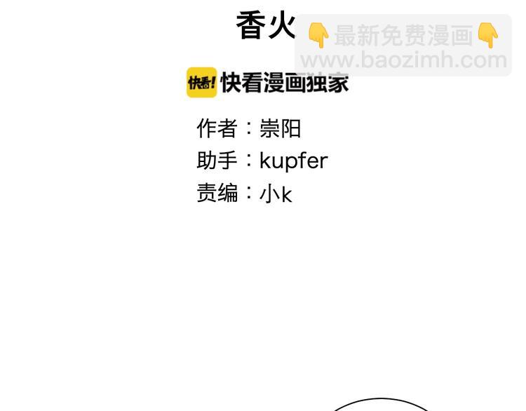 第101话 香火3(1/2)-第103话