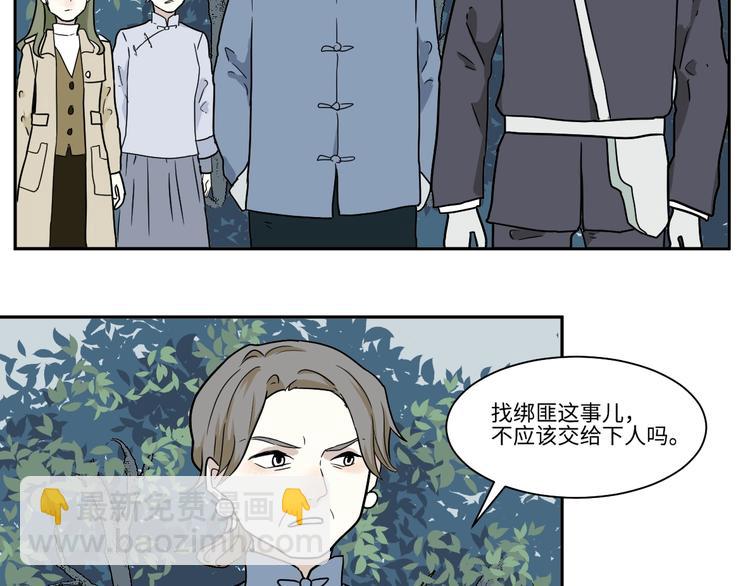 第103话 香火5(1/2)-第105话