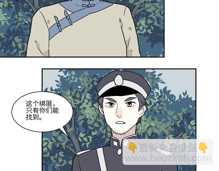 第103话 香火5(1/2)-第105话