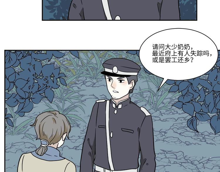 第103话 香火5(1/2)-第105话