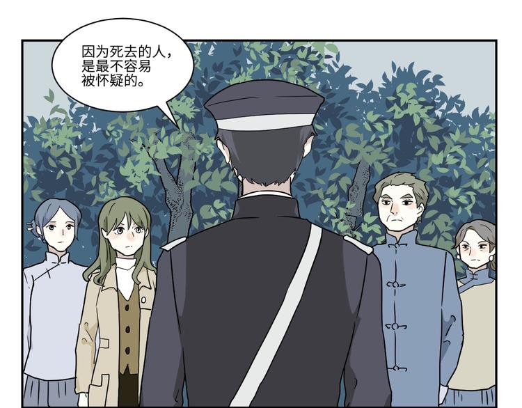 第103话 香火5(1/2)-第105话