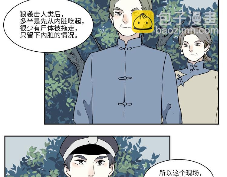 第103话 香火5(1/2)-第105话