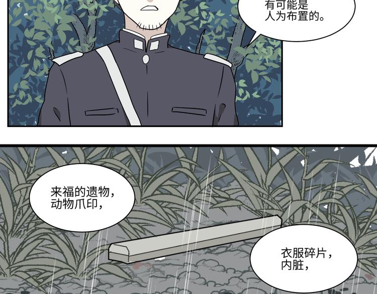 第103话 香火5(1/2)-第105话