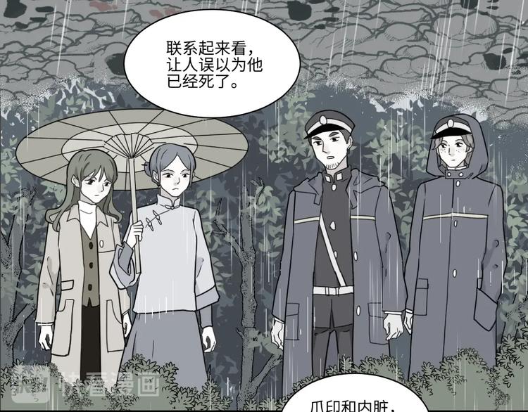 第103话 香火5(1/2)-第105话