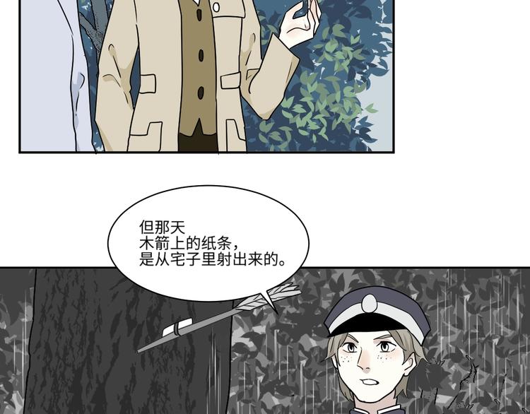 百怪夜譚 - 第103話 香火5(1/2) - 1