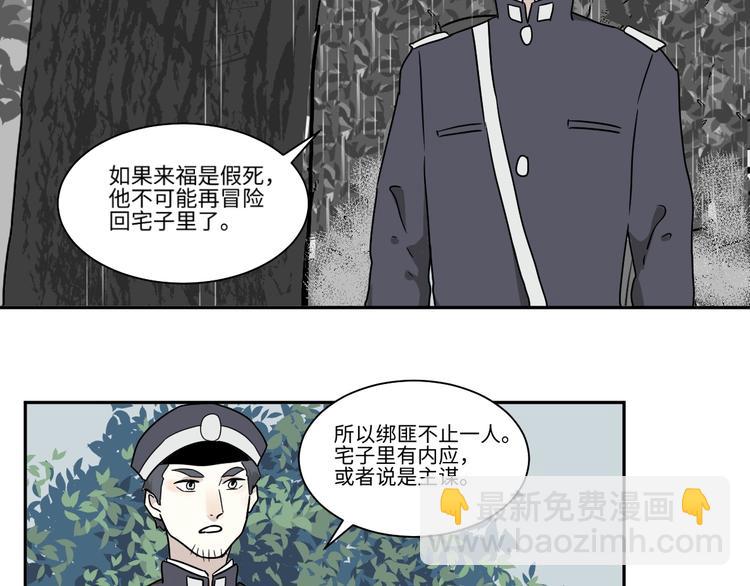 第103话 香火5(1/2)-第105话