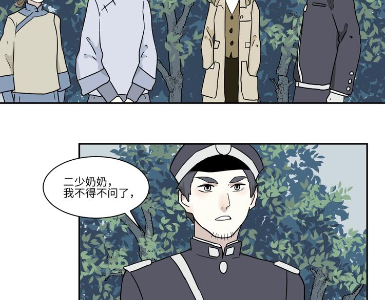 第103话 香火5(1/2)-第105话