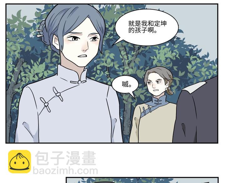 第103话 香火5(1/2)-第105话