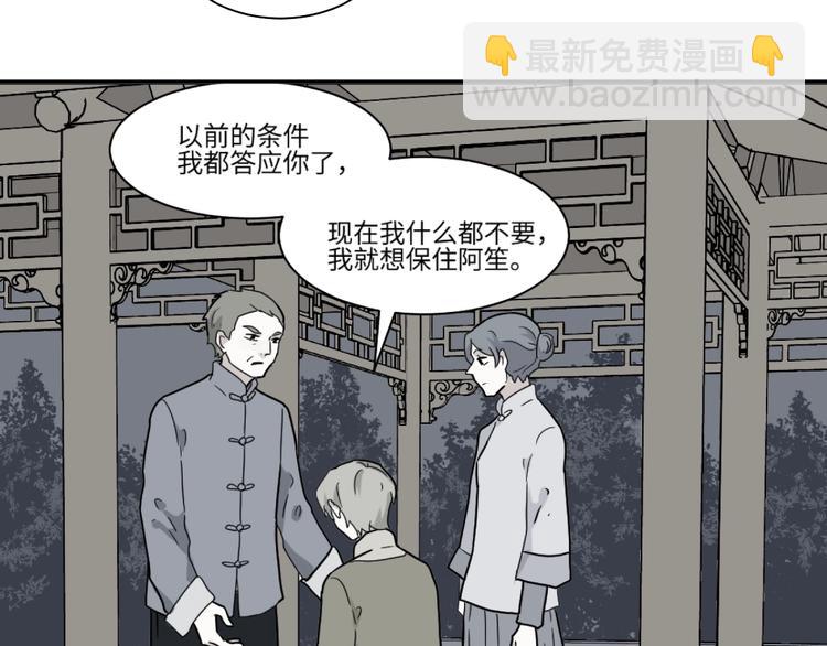 第103话 香火5(1/2)-第105话