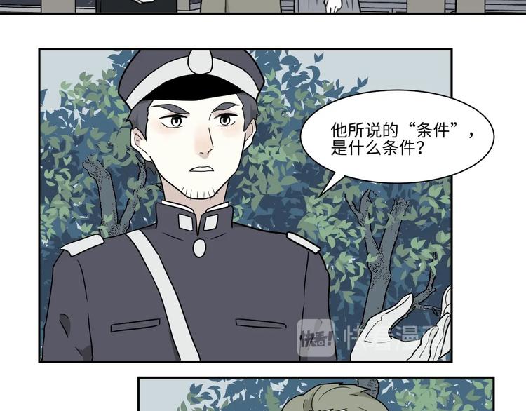 百怪夜譚 - 第103話 香火5(1/2) - 1