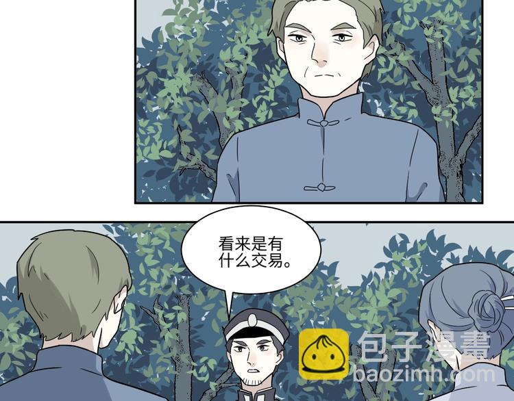 第103话 香火5(1/2)-第105话