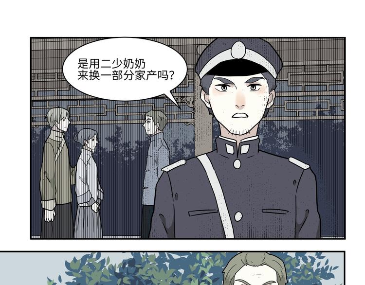 第103话 香火5(1/2)-第105话