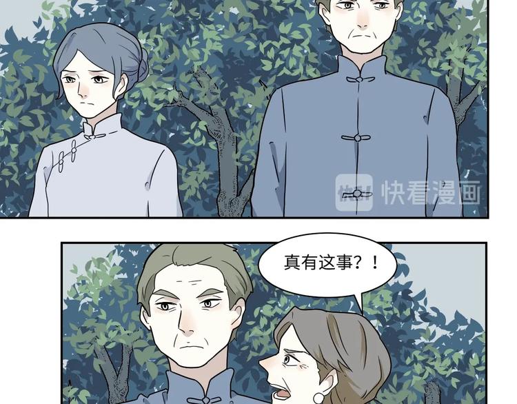 第103话 香火5(1/2)-第105话