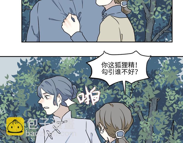 第103话 香火5(1/2)-第105话