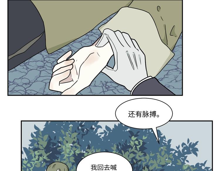 百怪夜譚 - 第103話 香火5(1/2) - 4