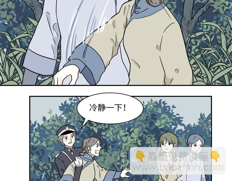 第103话 香火5(1/2)-第105话