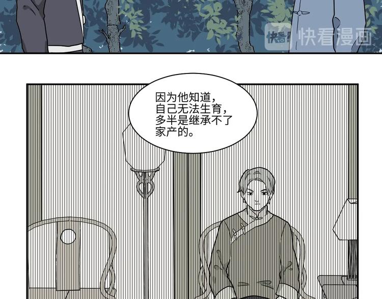 第103话 香火5(1/2)-第105话