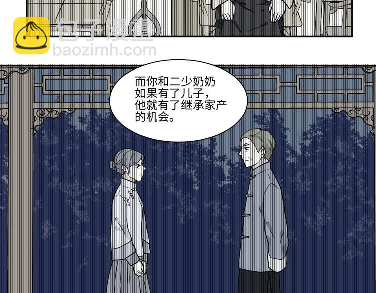 第103话 香火5(1/2)-第105话