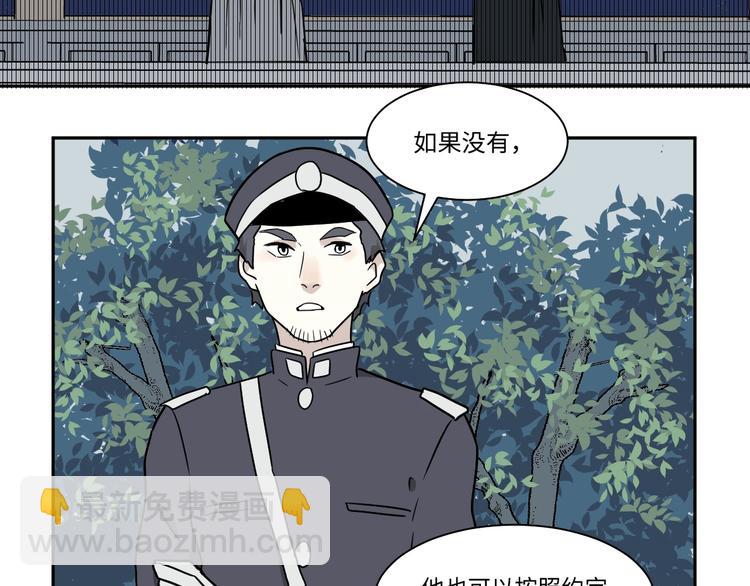 百怪夜譚 - 第103話 香火5(1/2) - 5