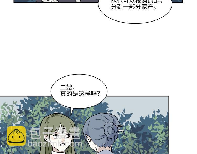 第103话 香火5(1/2)-第105话