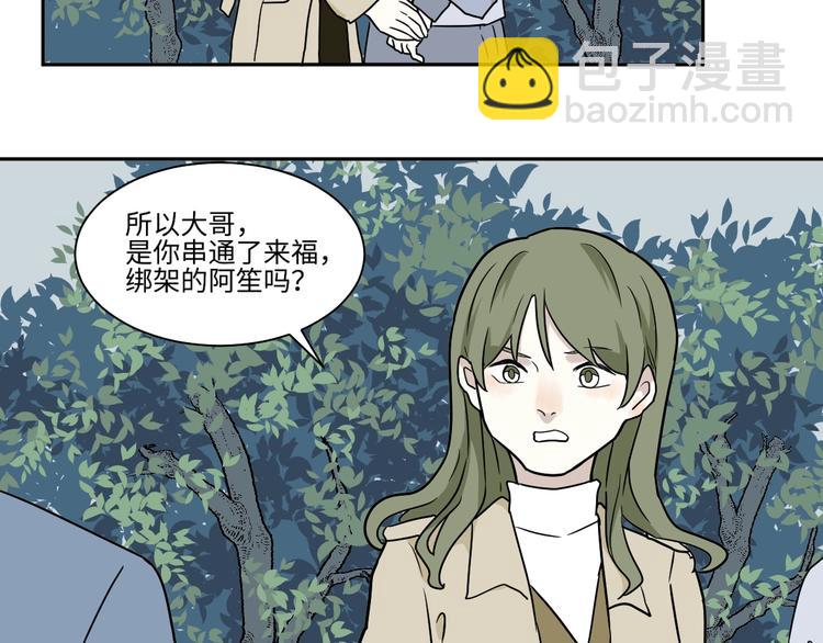 第103话 香火5(1/2)-第105话