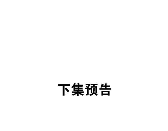 百怪夜譚 - 第103話 香火5(2/2) - 2