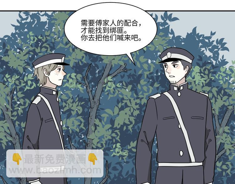 第103话 香火5(1/2)-第105话