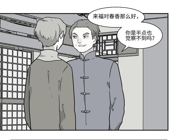 完结篇 香火7(1/3)-第107话