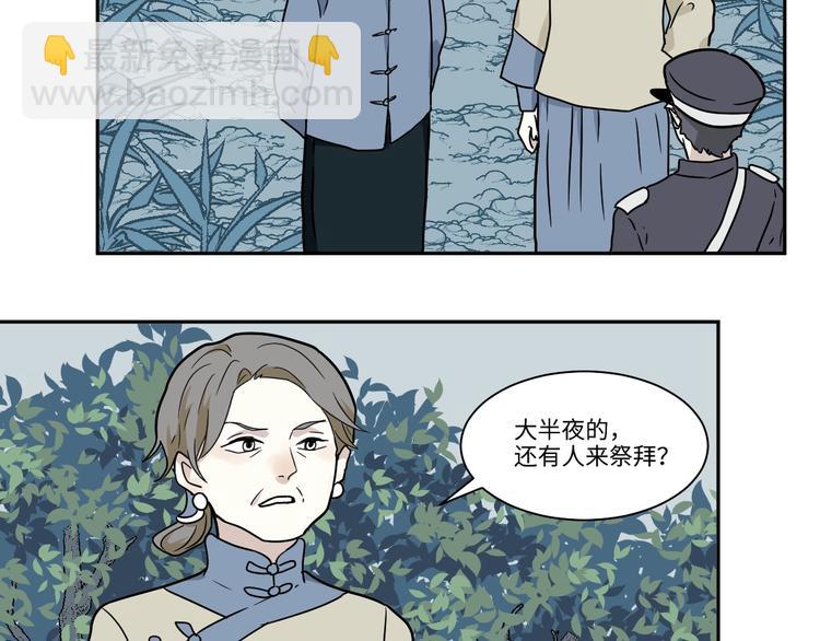 完结篇 香火7(1/3)-第107话