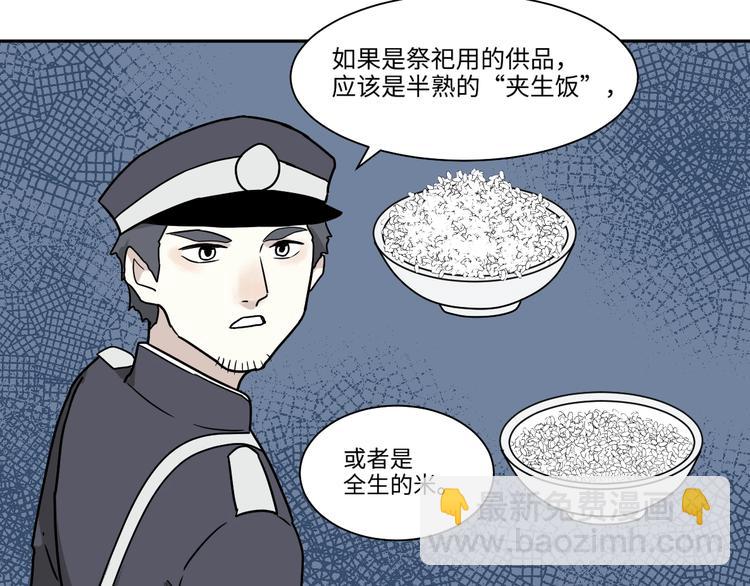 完结篇 香火7(1/3)-第107话