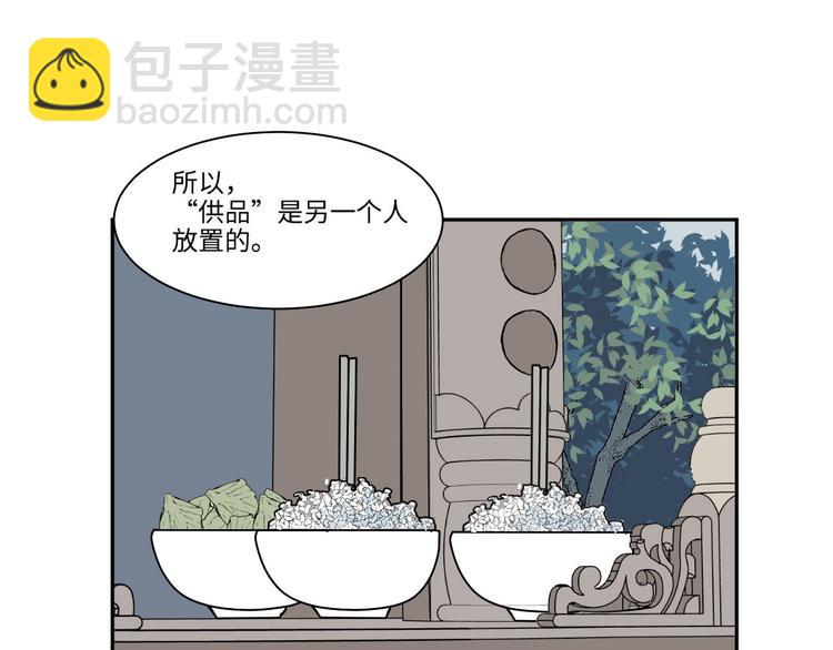 完结篇 香火7(1/3)-第107话