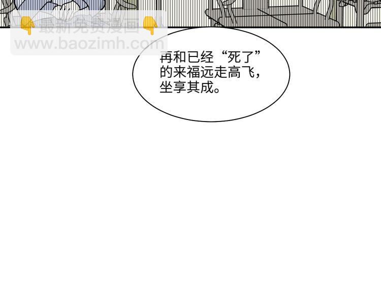 完结篇 香火7(1/3)-第107话