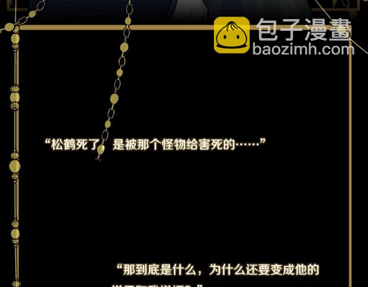 新作预热 民国猎奇悬疑-第109话