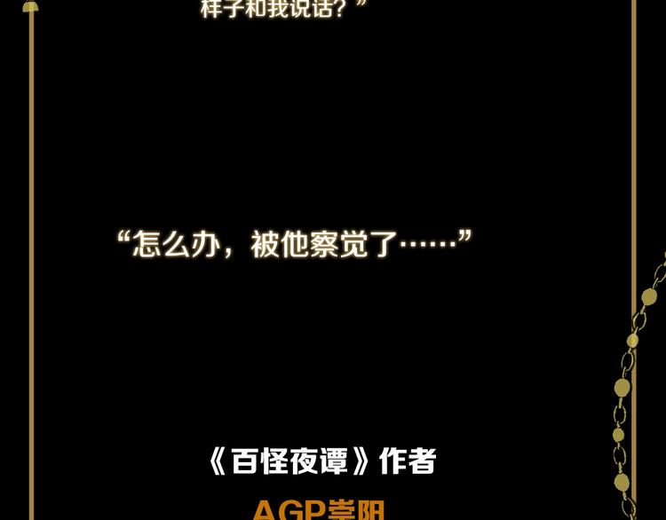 新作预热 民国猎奇悬疑-第109话