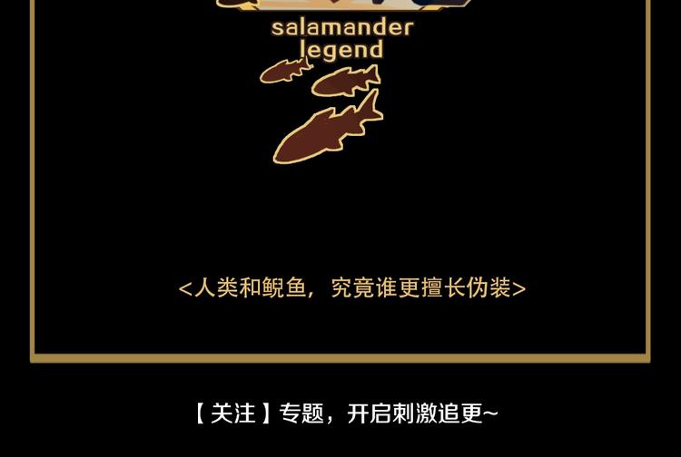 新作预热 民国猎奇悬疑-第109话