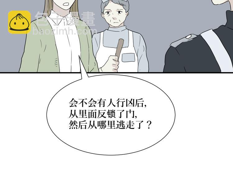 第13话 异种（五）(1/2)-第13话