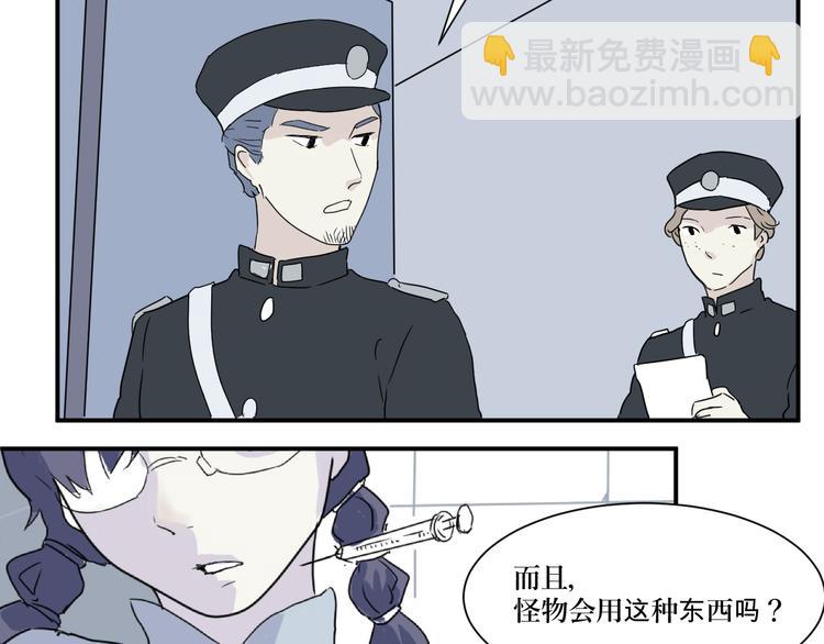 第13话 异种（五）(1/2)-第13话