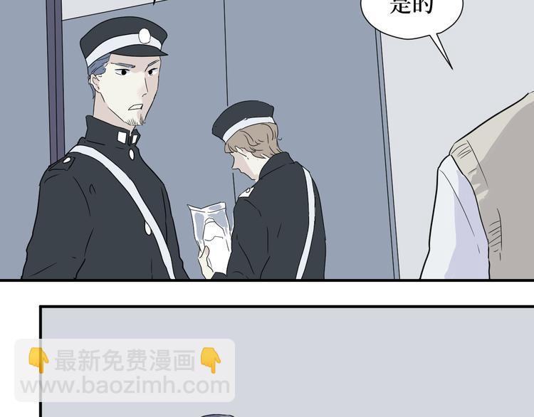 第13话 异种（五）(1/2)-第13话