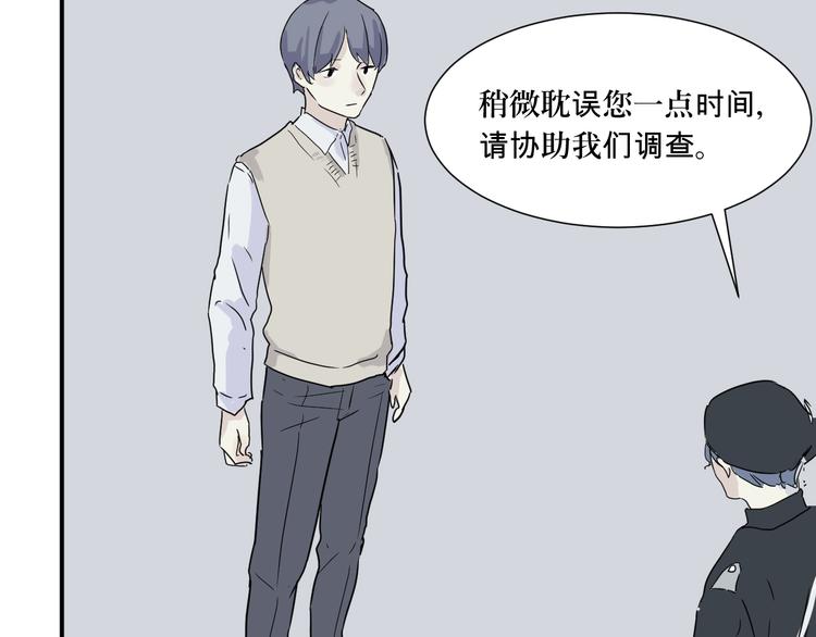 第13话 异种（五）(1/2)-第13话