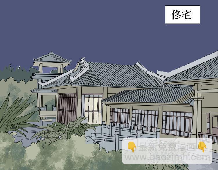 第13话 异种（五）(1/2)-第13话