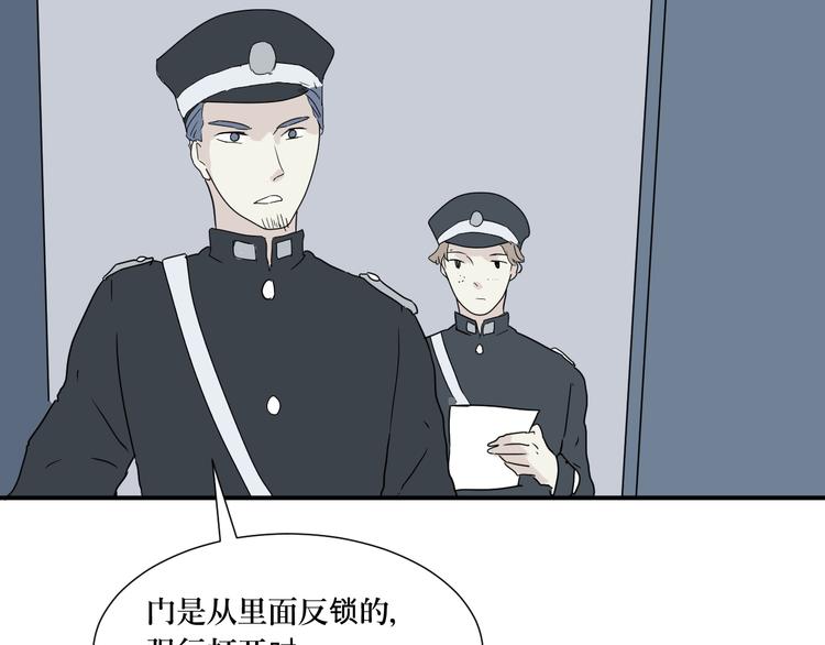 第13话 异种（五）(1/2)-第13话