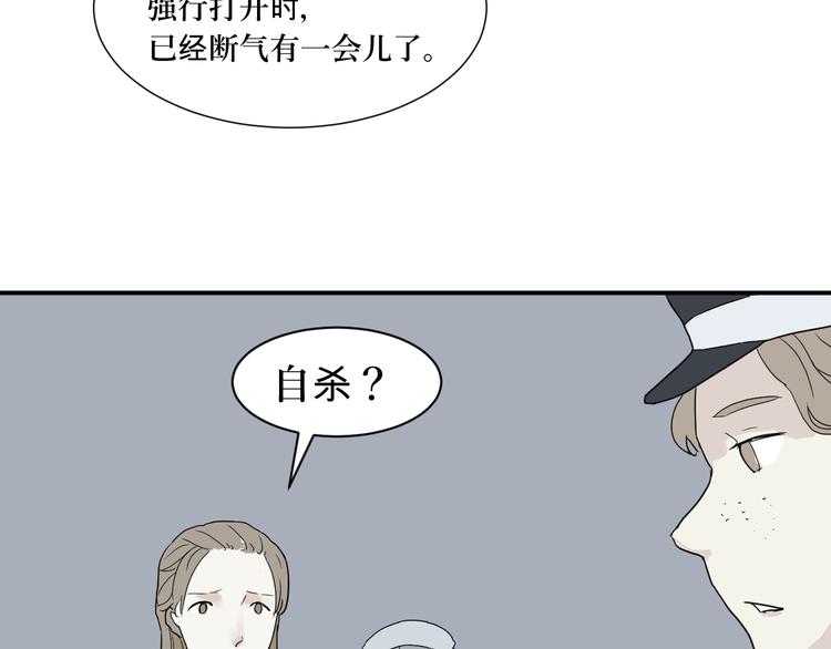 第13话 异种（五）(1/2)-第13话